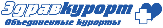 Здравкурорт. Объеденённые курорты