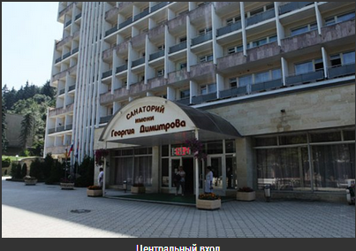 Димитрова