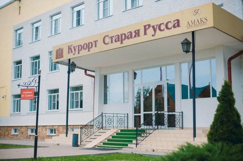 Старая Русса