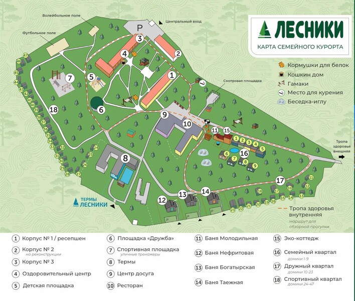 Лесники
