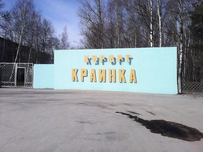 Краинка