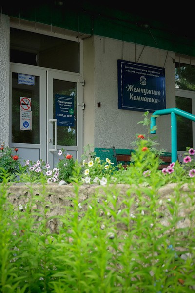 Жемчужина Камчатки