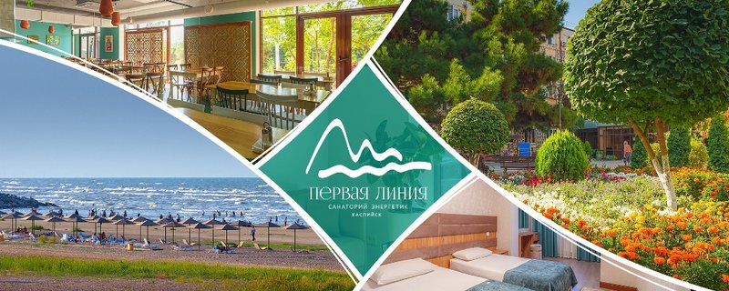 Первая Линия - Энергетик Каспийск